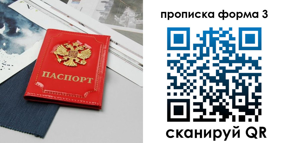где прописаться в Тереке