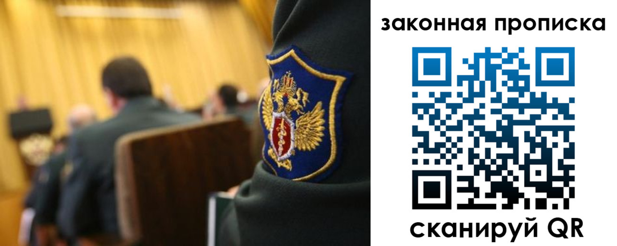 прописка законно в Тереке
