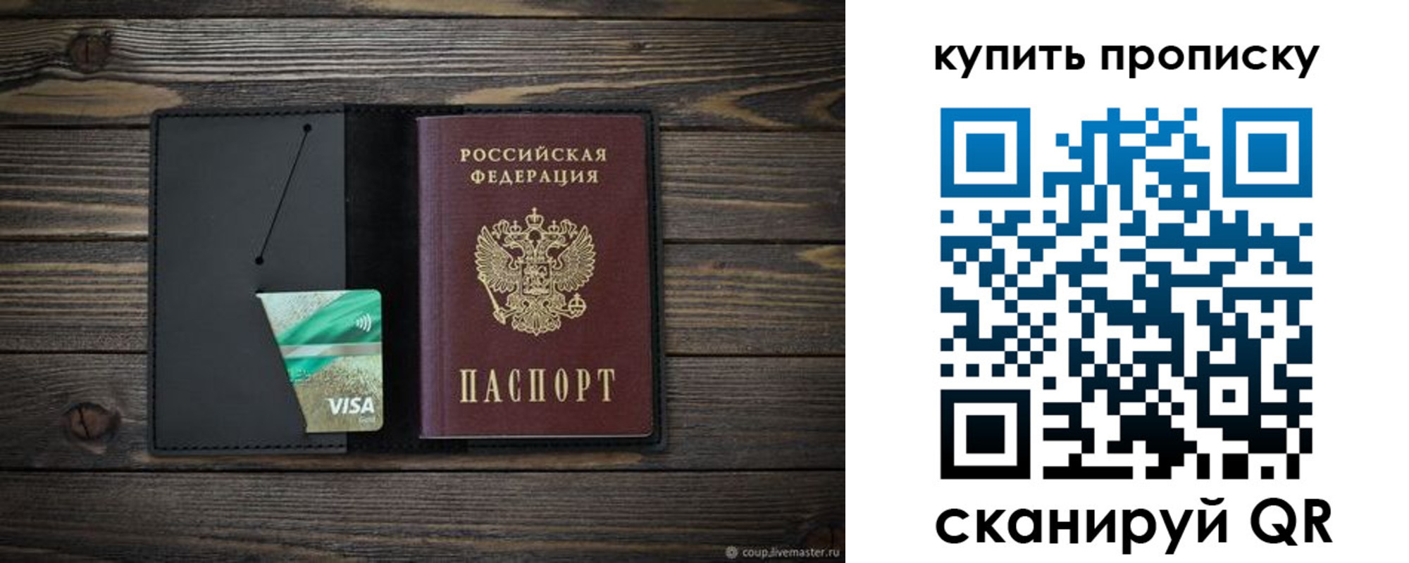 прописка для школы в Тереке