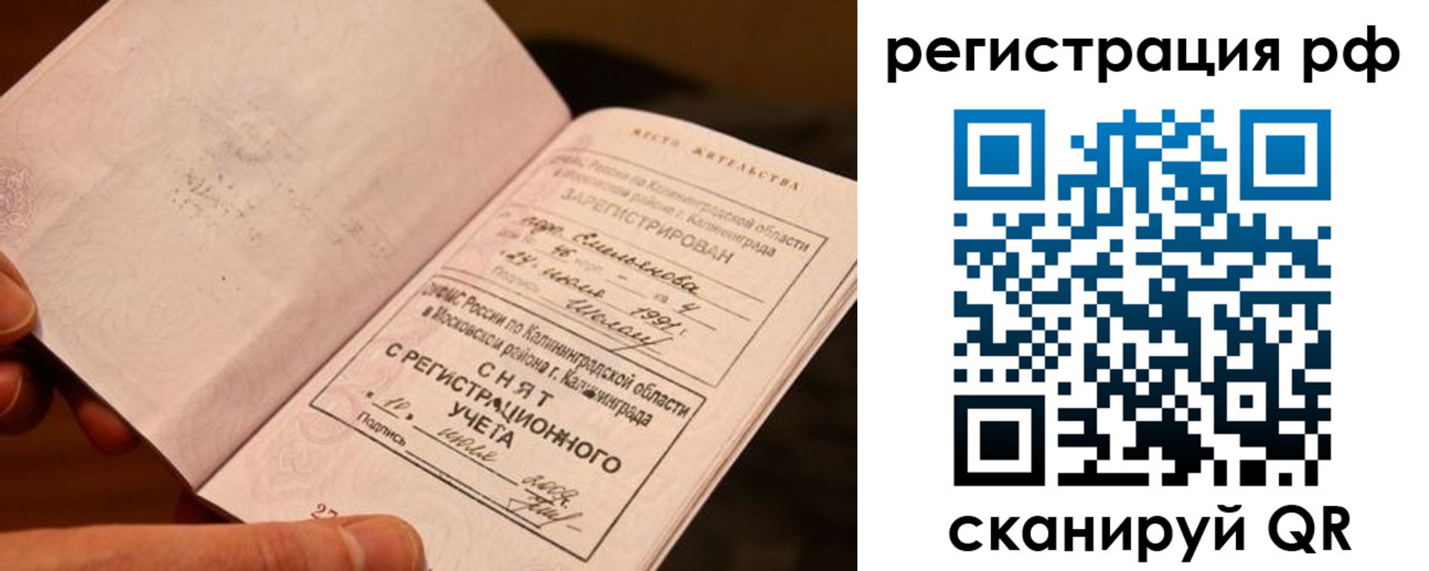прописка для работы в Тереке