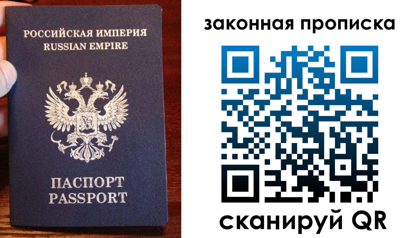 купить прописку в Тереке