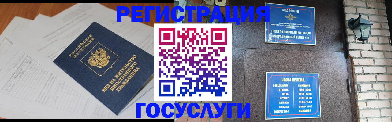 регистрация для дет. сада в Тереке