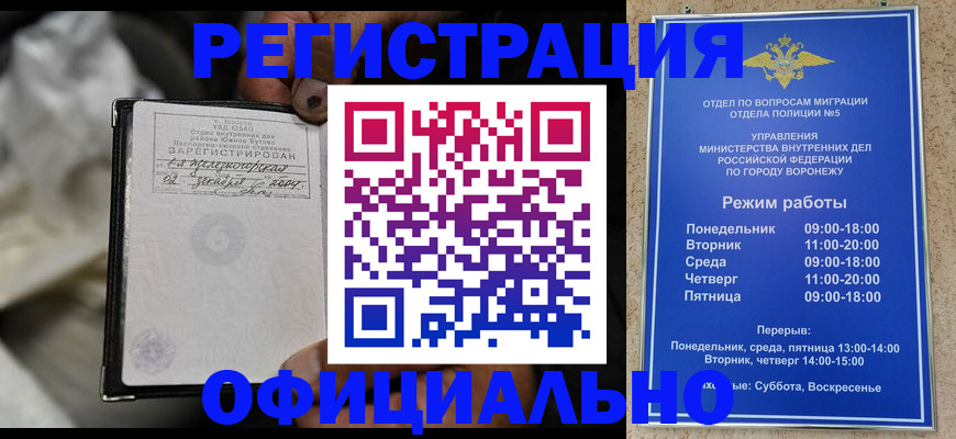 где прописаться в Тереке