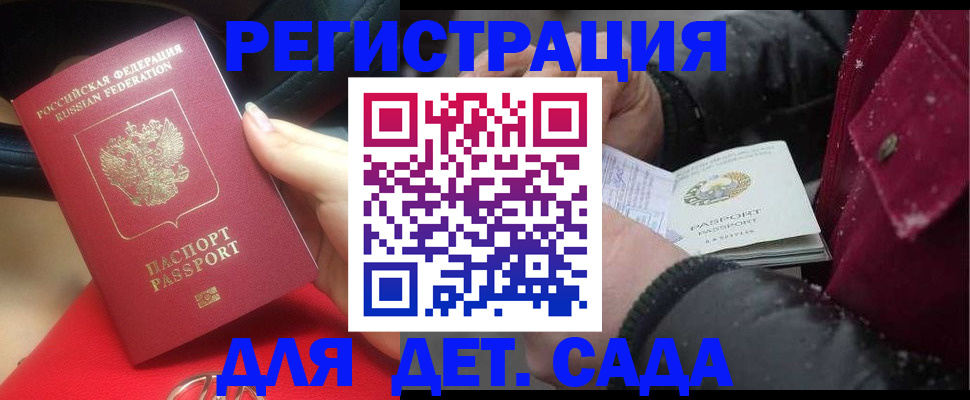 прописка в квартире в Тереке