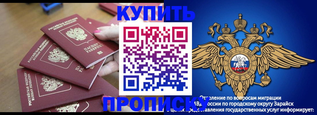 временная прописка в Тереке