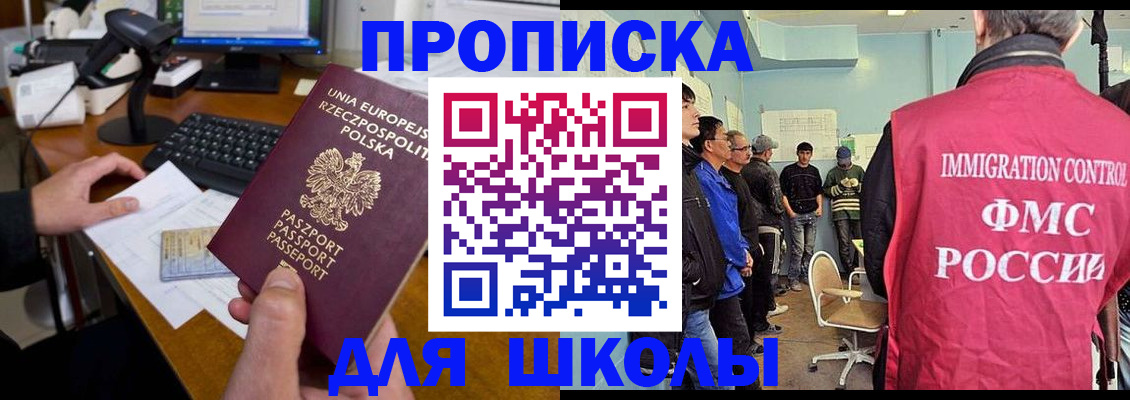 прописка для работы в Тереке