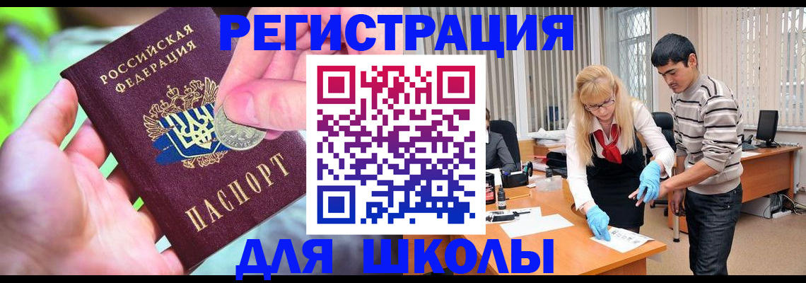 прописка законно в Тереке